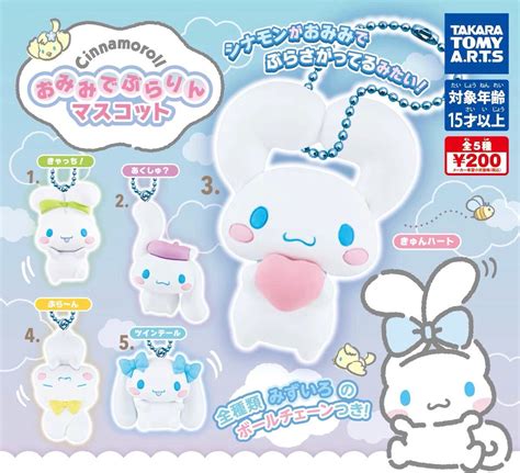 Analyzing the psychology behind Cinnamoroll's mascot guise